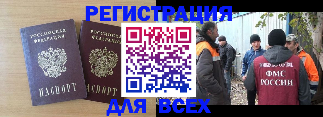 прописка гарантия в Юже