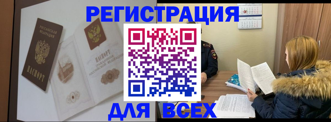 прописка гарантия в Юже