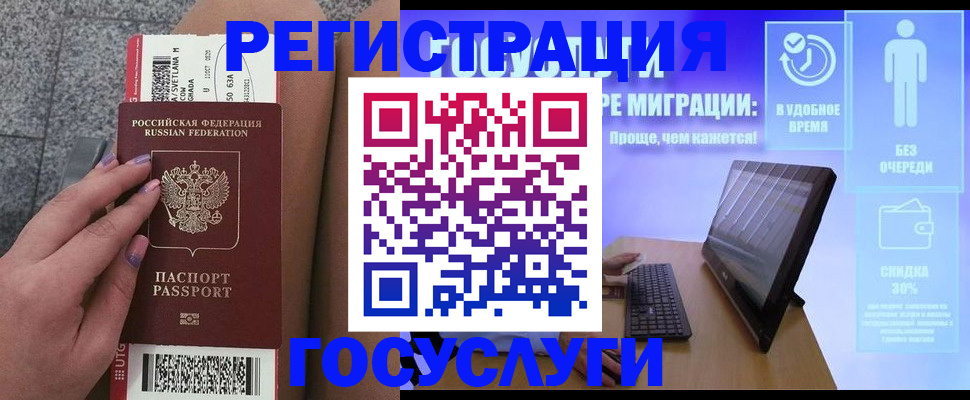 прописка для школы в Юже
