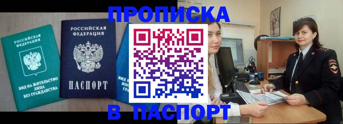 временная регистрация собственник в Юже