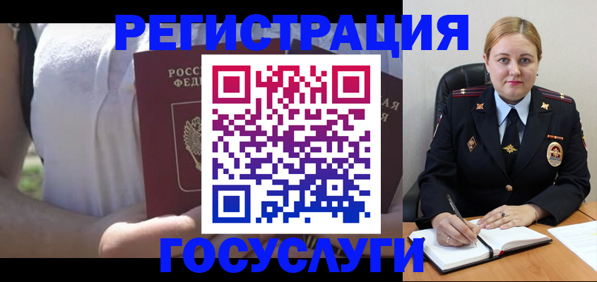 прописка ребенка в Юже